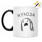 Кружка-хамелеон