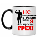 Кружка двухцветная