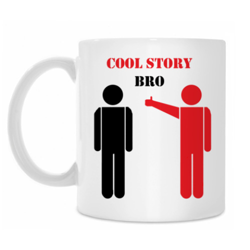 Кружка с принтом Cool story bro