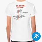 Женская спортивная футболка