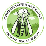 Любим и ждем!