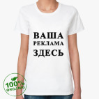 Женская футболка органик