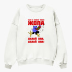 Свитшот оверсайз