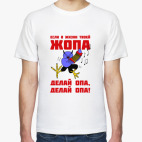 Мужская футболка