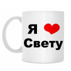 Кружка 330 мл