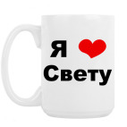 Кружка 420 мл