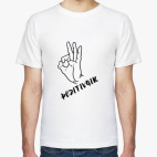 Мужская футболка