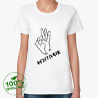 Женская футболка органик
