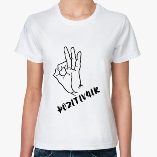 Классическая футболка с принтом Позитивчик