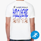 Мужская спортивная футболка