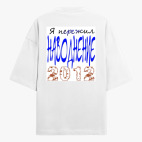 Футболка оверсайз