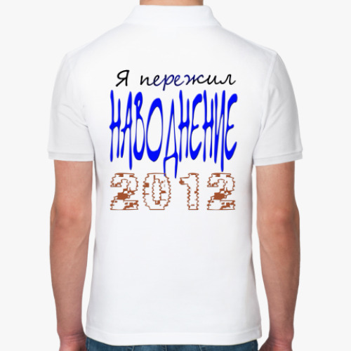 Рубашка поло с принтом Наводнение 2012