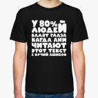 Мужская футболка