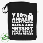 У 80 процентов людей балят глаза