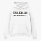 Толстовка худи оверсайз