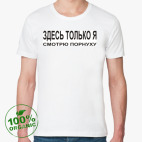 Мужская футболка органик
