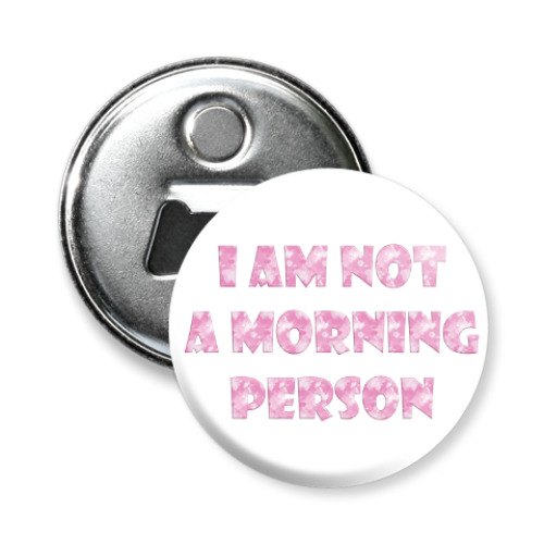 Магнит-открывашка i am not a morning person