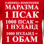 Маразм