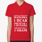 Женская рубашка поло