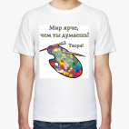 Мужская футболка