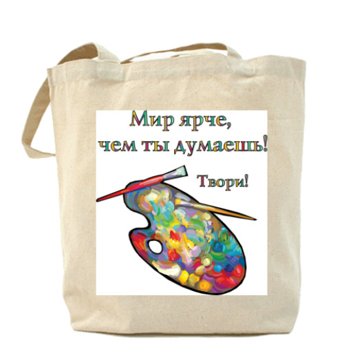 Сумка шоппер с принтом Мир ярче!