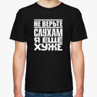 Мужская футболка