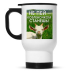 Кружка-термос