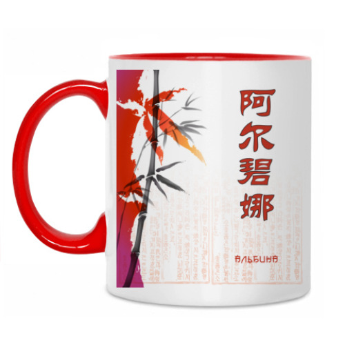 Кружка с принтом Иероглиф Альбина