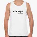 Мужская майка