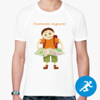 Мужская спортивная футболка