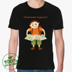 Опытный турист!