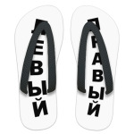 Для Склеротиков