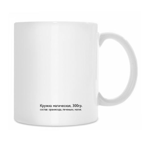 Кружка Уличная магия