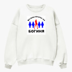 Свитшот оверсайз