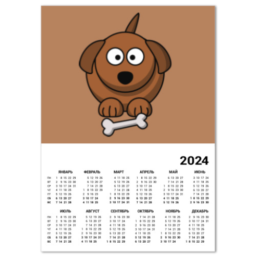 Календарь Собачка с косточкой