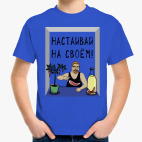 Детская футболка