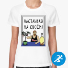 Женская спортивная футболка