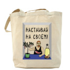 Холщовая сумка