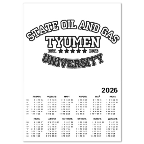 Календарь с принтом ТюмГНГУ - Тюменский Гос. Нефтегазовый Университет