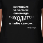 Пифагор