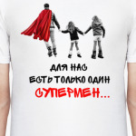 Подарок для папы от дочерей