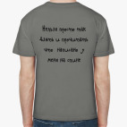 Нельзя просто так...