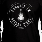 Канцлер Ги & Bregan D'Ert