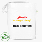 Сумка шоппер