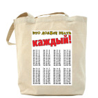 Холщовая сумка