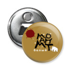 Белый мамонт