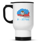 Кружка-термос