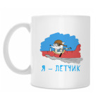 Кружка 330 мл