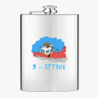 Фляжка стальная