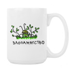 Кружка 420 мл